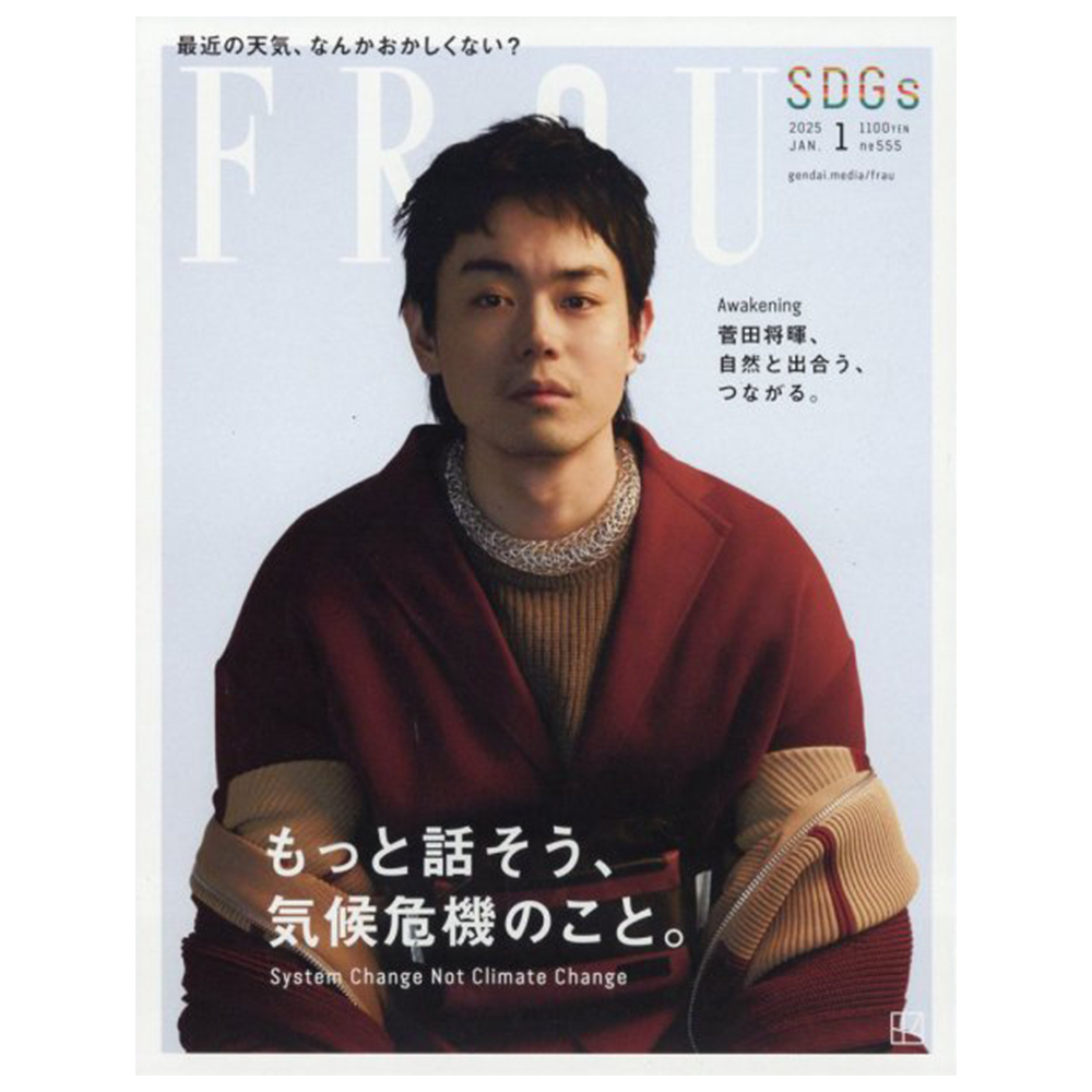 雑誌掲載