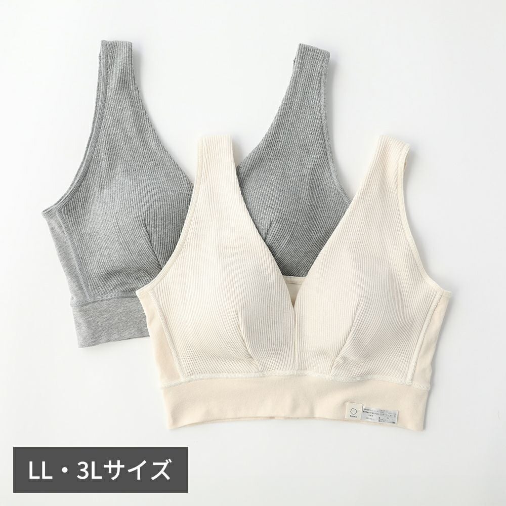 hinna ふわリブ オーガニックコットン ホールドブラ LL 3L